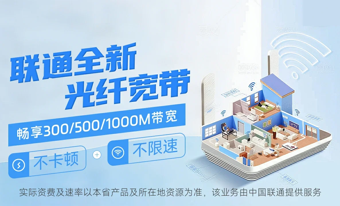 拉萨经济技术开发区中国联通