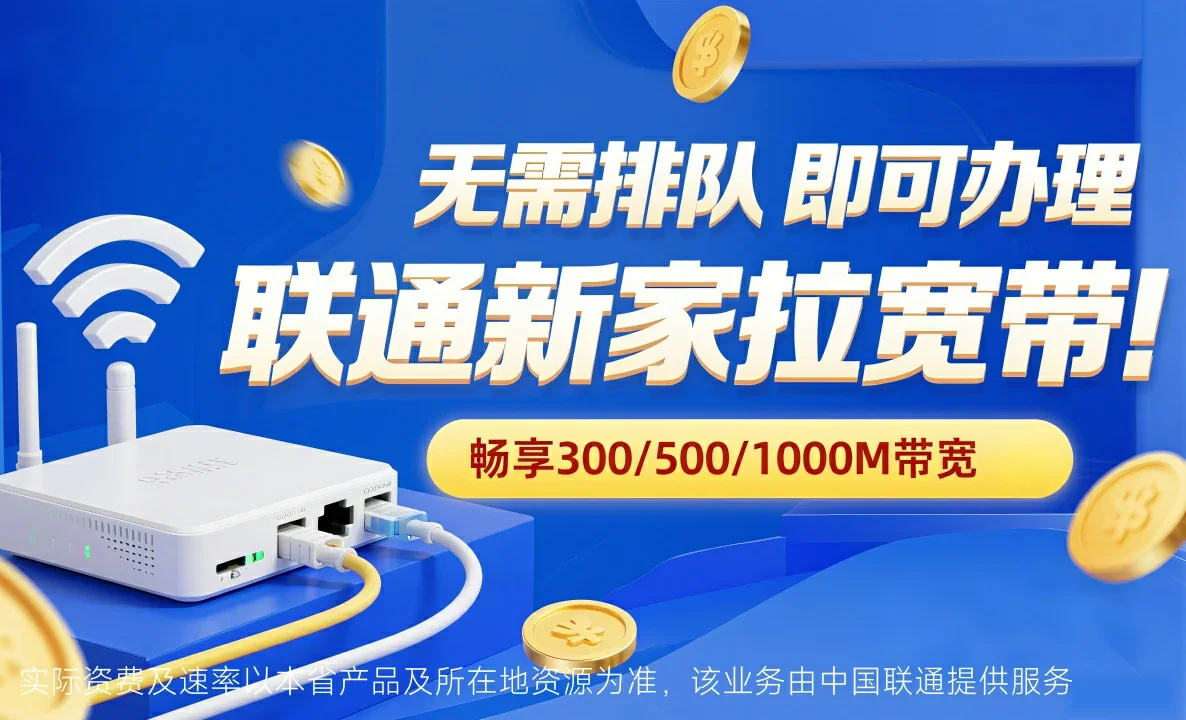 拉萨经济技术开发区中国联通